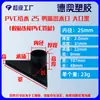 Bico de Pato Triangular de PVC Saída de Água para Aquário Bico Inferior Saída de Água de Plástico Conexões de Tubo DIY para Aquário Cascata Artificial
