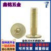Tornillo de cabeza hexagonal fina de acero inoxidable 304 CM chapado en oro, tornillo de cabeza plana grande, tornillo de imitación de oro M3M4M5M6