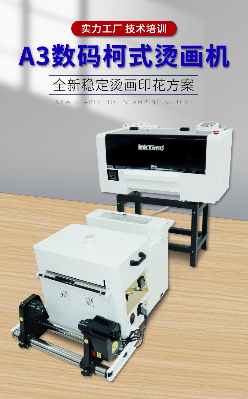 白墨A3机_01.jpg