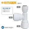 Série de cotovelos, tês e válvulas retas universais para purificador de água conjunto chinês-holandês, acessórios para filtro de osmose reversa de 1/4 de polegada e 1/2 polegada