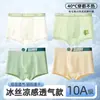 Ropa interior para adolescentes, Clase A, para el período de desarrollo de 15 a 18 años, Seda de hielo, Transpirable, Antibacteriana, Sin apretar, para estudiantes
