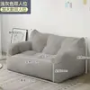 Sofá preguiçoso para quartos pequenos, sofá pequeno de uma ou duas pessoas, adequado para deitar e dormir, sofá de aluguel, poltrona aconchegante, etc.