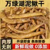 Pez Mudfish Seco Wanlugu Listo para Comer Desviscerado Pez Pequeño Frito Productos Secos Comida Cocinada para Comidas y Snacks