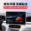 Adecuado para 25 Geely Star Wish Starship 7 Galaxy E5 L6 Pantalla de Instrumento de Navegación de Control Central Funda Protectora de Marco de Silicona