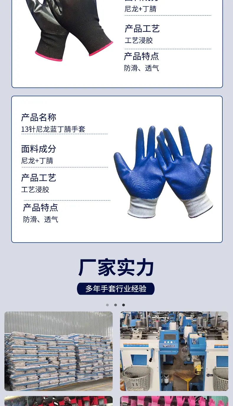 丁腈蓝乳胶_08.gif