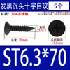 Tornillos Autorroscantes de Acero Inoxidable 304 Negros Avellanados de Cabeza Plana Tornillos para Carpintería Mm2M3M4M5M5.5M6.3