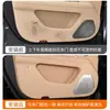 Especialmente Projetado para o Aito M7: Protetores Anti-Chute para Portas, Adesivos Protetores Anti-Sujeira para Painéis de Porta de Modificação Interna, Acessórios Decorativos Protetores