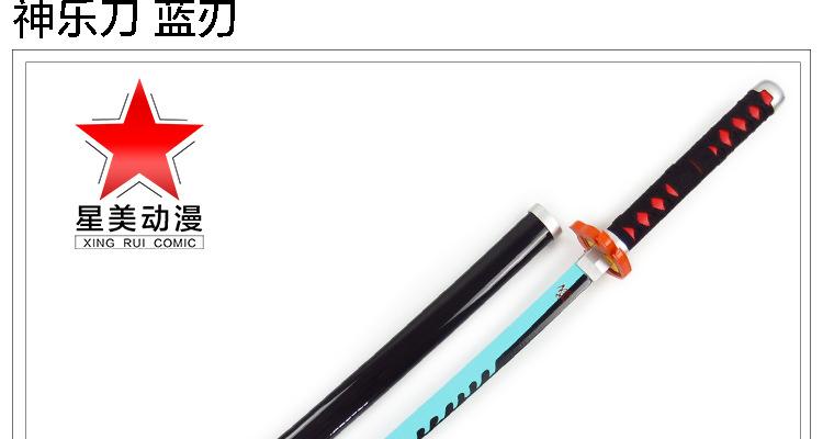 鬼灭系列星美方鞘款-详情页_07