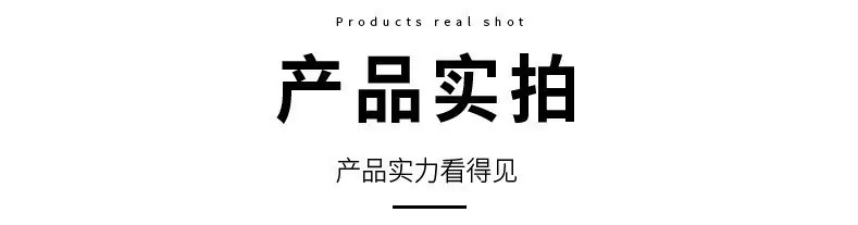 1.产品实拍