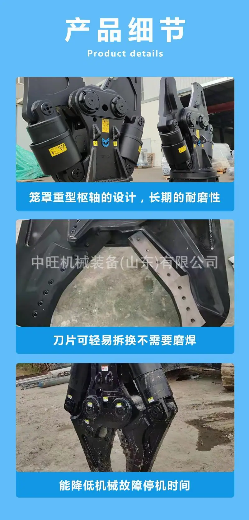 液压剪详情页 (4).jpg