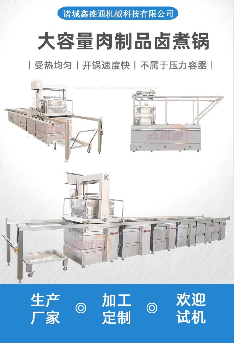 卤煮联锅