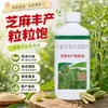 Fertilizante Foliar Especializado para Sésamo, Promoviendo Rendimiento Abundante, Plántulas Fuertes, Crecimiento de Raíces, Macollamiento, Resistencia a Enfermedades y Tolerancia a la Sequía. Fertilizante Soluble en Agua