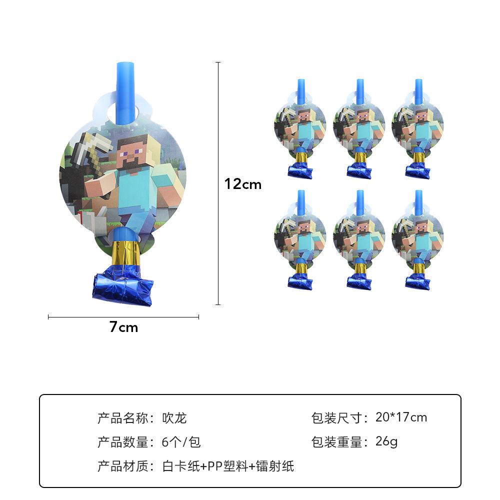 吹龙