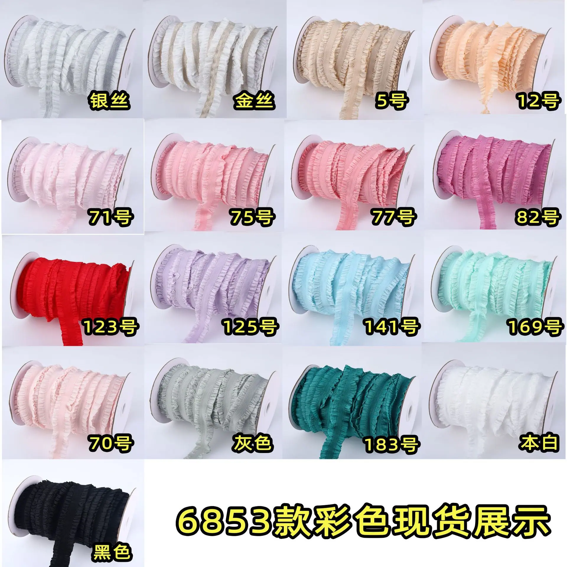 6853款色彩展示.jpg