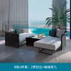 Mobiliario de combinación de sofá cama de ratán para patio exterior, combinación de diseño nórdico para terraza, asiento de banco, silla de ratán