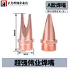 Boquilla de soldadura láser boquilla de alimentación de alambre máquina de soldar pistola de soldadura de mano protección contra salpicaduras boquilla de corte de cobre lente de protección de enfoque