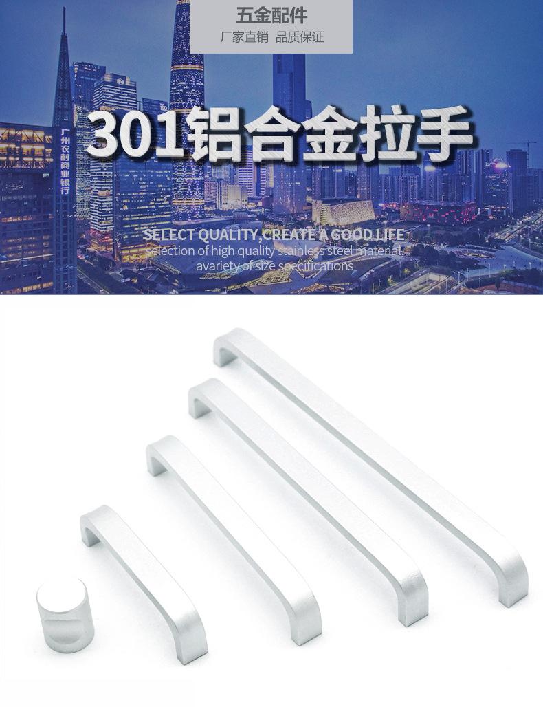铝合金拉手
