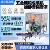 Fabricante Original Máquina Automática de Contagem e Embalagem de Partículas com Tampa à Prova de Som e Poeira para Contagem e Embalagem Automática de Peças Pequenas Misturadas