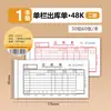 Formularios de Entrada y Salida de Almacén Qinglian, de Dos y Tres Partes, Formularios de Entrada y Salida de Almacén de Negocios de Alta Calidad, Documentos Manuscritos, Venta al por Mayor de Formularios de Entrada y Salida 48K