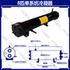 Enfriador de agua de carcasa y tubos, sistema único, doble y múltiple 2HP-120HP cañón de agua caliente cañón de agua intercambiador de calor