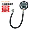 Medidor de Presión de Neumáticos de Coche Medidor de Presión de Neumáticos de Coche Pistola de Presión de Neumáticos Manómetro de Aire Medidor de Detección de Presión de Neumáticos con Pantalla Digital Pistola de Inflado