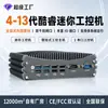 Computador industrial embarcado sem ventoinha com saída de vídeo dupla HDMI e portas seriais RS232 duplas para equipamentos industriais de edge computing