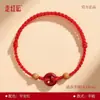 Pulseira de fio vermelho trançada à mão com conta de madeira de pêssego e tornozeleira de cinábrio feminina 2026 tornozeleira do ano de nascimento