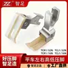 [Pies de Plástico de Alta y Baja Presión] Pies de Plástico de Teflón Oxford Zhizhu Tcr1/16, Tcr1/32 de Alta y Baja Presión