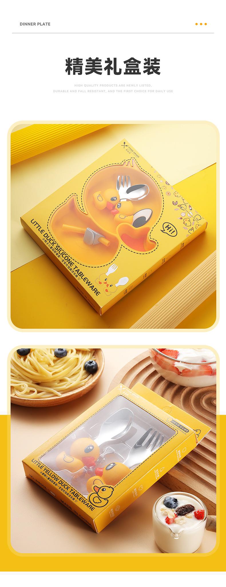 小黄鸭硅胶餐盘_10.jpg