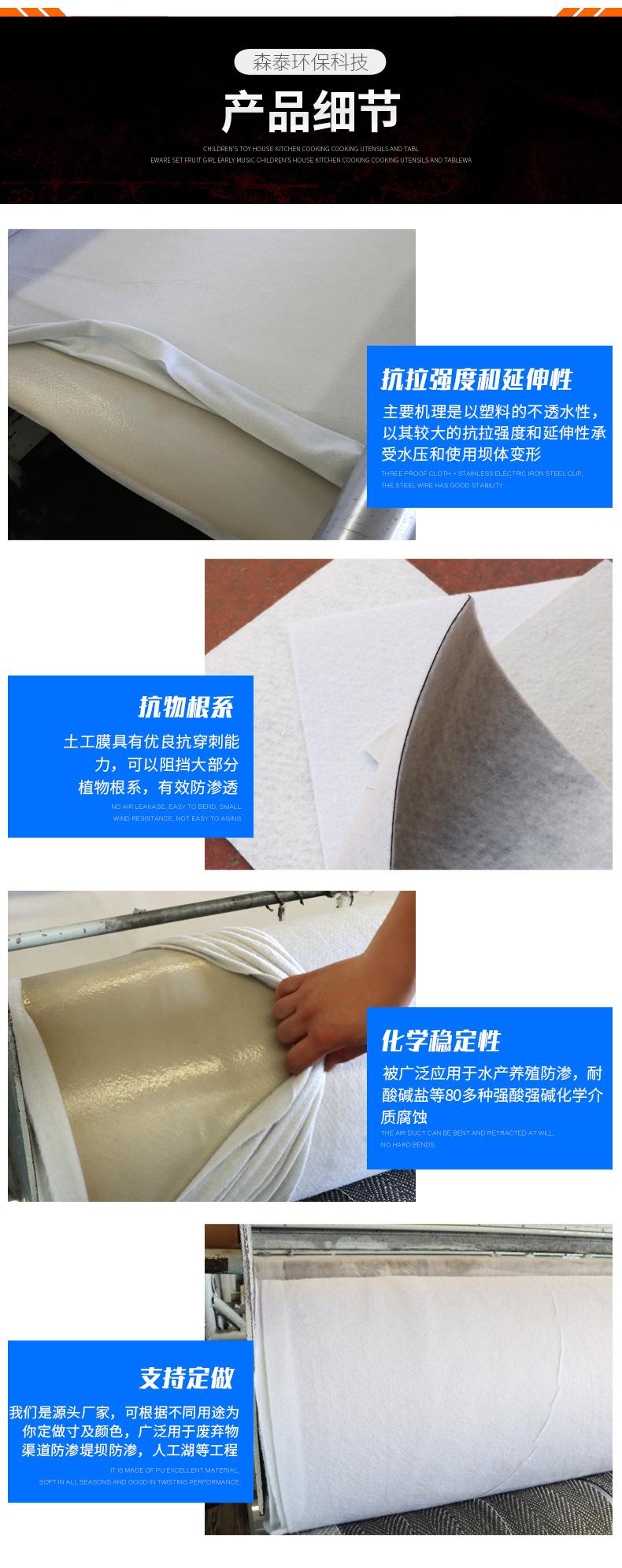 复合土工膜_07