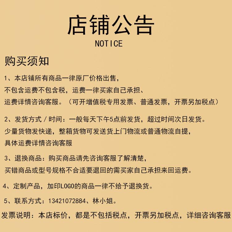 店铺公告