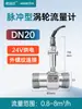 Medidor de Flujo de Turbina Agua Líquida LWGY Tipo Tubería Acero Inoxidable Diesel Gasolina Alcohol Pantalla Digital Transmisor de Flujo