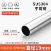 Tubo Redondo de Acero Inoxidable 304 Barra para Colgar Ropa Barra de Secado para Balcón Engrosada Tubo Hueco Entero Barra para Colgar Ropa de Armario