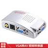 VGA para AV conversor s Terminal Video Converter computador VGA para TV AV PC para TV