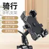 Suporte de Navegação para Celular de Motocicleta com Quatro Garras Bateria de Patinete Elétrico Bicicleta Suporte Fixo para Celular de Entregador