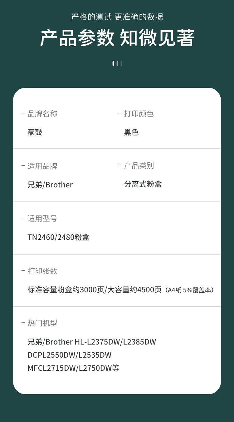 2460详情_05.jpg