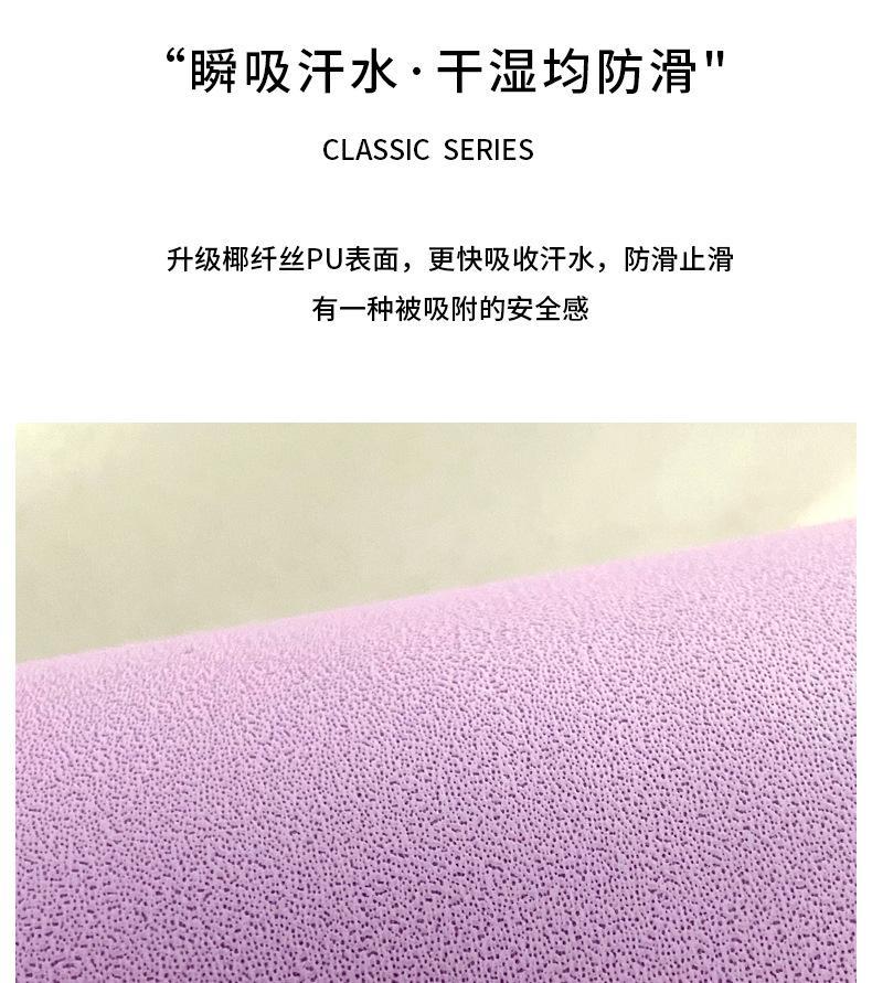 瑜伽健身垫