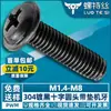 Tornillo autoperforante de acero inoxidable 304 con cabeza de cruz redonda y zincado negro M3 M4 cabeza de disco con arandela integrada tornillo de arandela grande