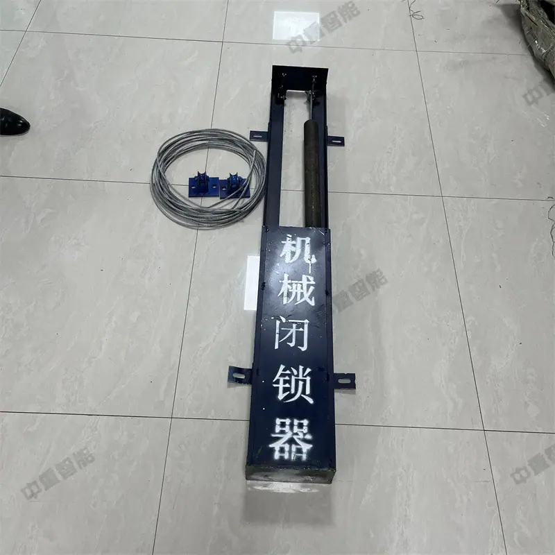 风门机械闭锁器 (13)