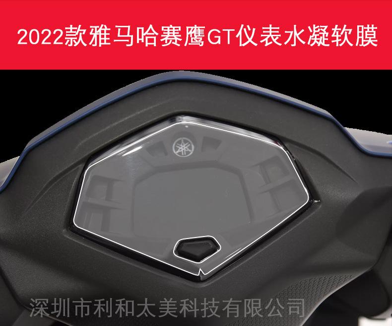 2022款雅马哈赛鹰GT详情-2.jpg