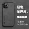 Adequado para Iphone16Promax Couro de Pele de Ovelha Capa Magnética para Celular Montada no Carro Apple 17 Toque de Pele Cobertura Total 13 Capa Protetora