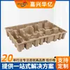 Fabricantes de Huzhou Fornecem Grandes Quantidades de Embalagens de Paletes de Polpa de Papel, Bandejas de Papel com Revestimento Absorvente de Choque e Embalagens Blister Biodegradáveis de Polpa