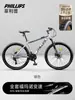 Bicicleta de Montaña Philip para Adultos, Hombres y Mujeres, Bicicleta con Amortiguación de Velocidad Variable de Aleación de Aluminio para Adolescentes y Estudiantes