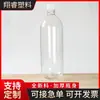 Botellas de plástico transparente de 1000 ml / 1 L al por mayor botellas vacías divididas botellas de agua mineral botellas de bebidas botellas de muestra