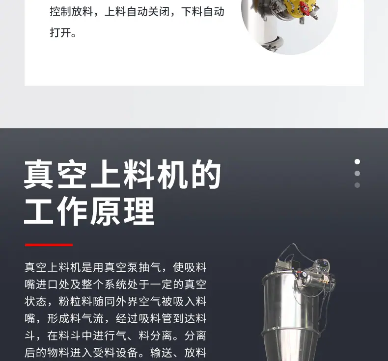 真空上料机_08.jpg