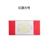 Libro de Práctica de Caligrafía para Principiantes, Calco con Pincel para Estudiantes de Preescolar y Primaria, Cultura China Tradicional y Herramientas de Caligrafía para Ceremonias de Iniciación y Actividades