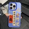 Capa de Celular com Tema de Cobra Adequada para Apple 17 Pro Max, iPhone 16 Pro, Text 15 Plus/14, Estilo Chinês 13