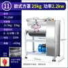 Amasadora de masa eléctrica comercial espesada de 5/15/25 kg 10/30/50 kg, máquina amasadora de harina