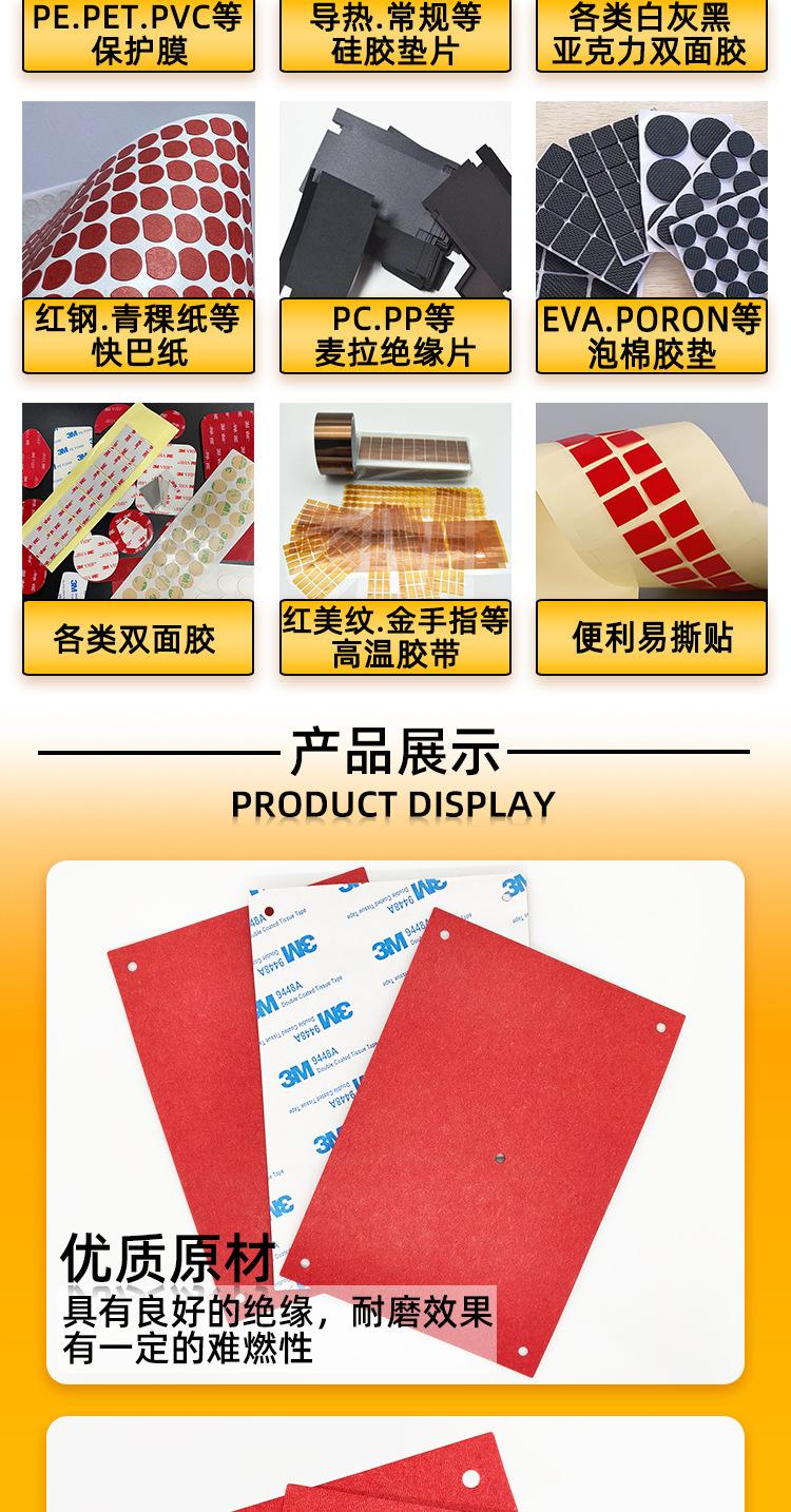 红钢纸新详情（涛）_02