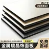 King Kong Tablero Anticolisión Panel de Pared Chapa de Madera Panel de Protección de Pared Hebilla de Panel Sin Costuras Decoración de Interiores Panel de Pared PET Metal Tablero de Cristal de Carbono